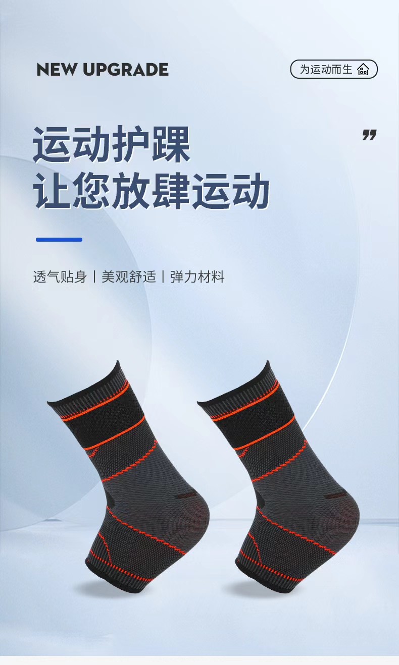 KING Sports ankle protection, outdoor fitness, running, cycling, football, pressure and breathable protective gear manufacturer, wholesale in stock detail image 2