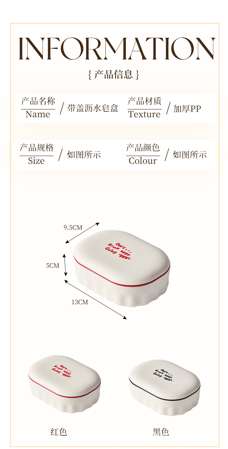 S137-1006 soap box, double-layer covered bathroom, portable draining soap box for student dormitories detail image 10