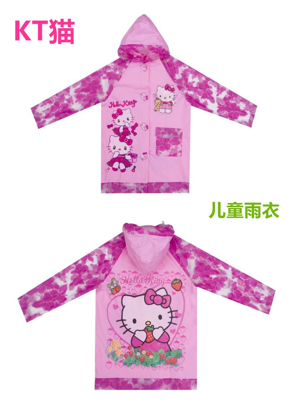 Children's raincoats, raincoats with schoolbags, children's long raincoats and raincoats