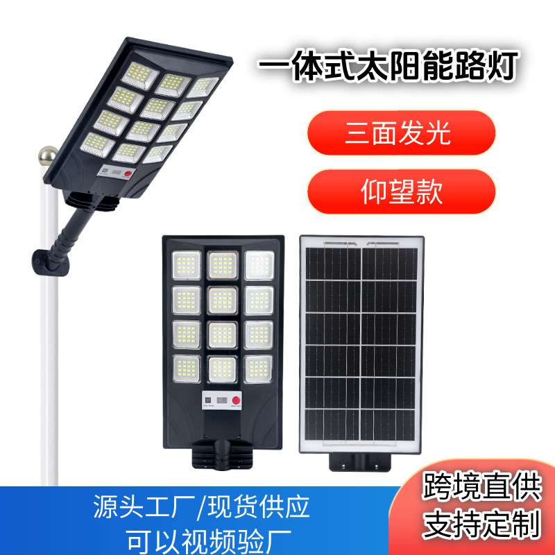 Cross-border solar street lamp, Yangwang outdoor waterproof household LED intelligent sensing integrated new rural courtyard lamp