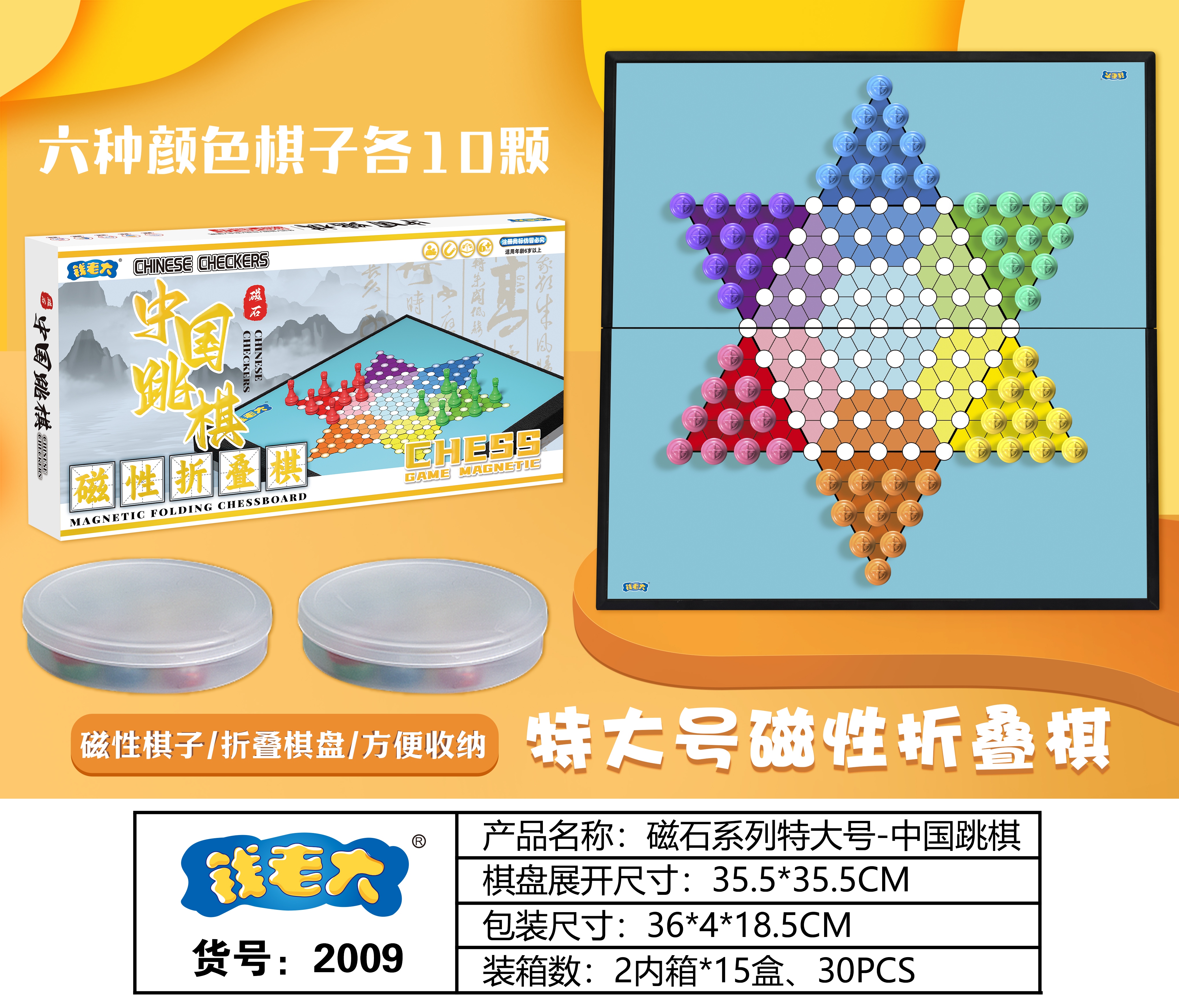 钱老大磁性折叠中国象棋套装磁性棋子折叠棋盘包装盒收纳盒细节图