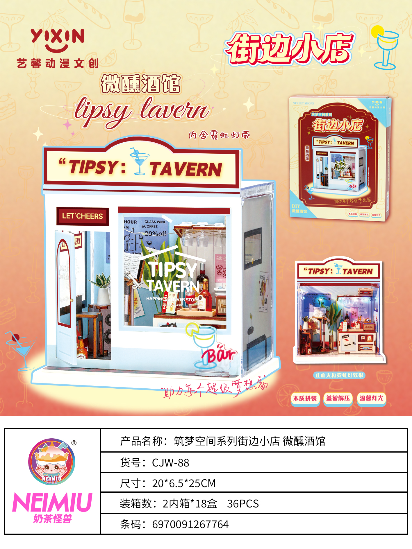 DIY手工拼装城堡别墅玩具街边小店发呆咖啡馆筑梦空间系列细节图