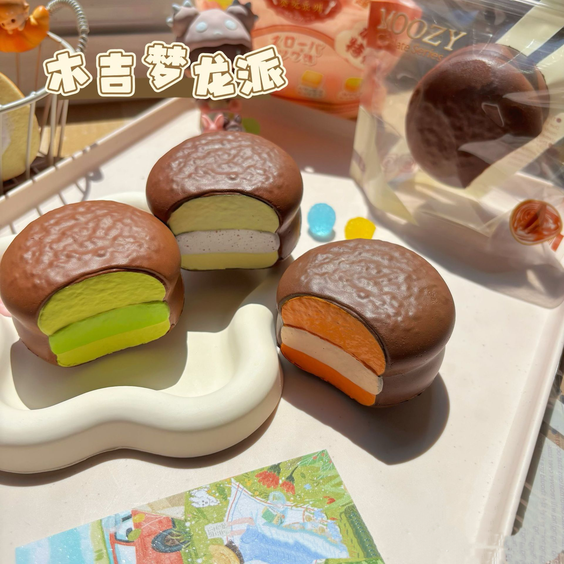 梦龙派巧克力夹心蛋糕造型玩具