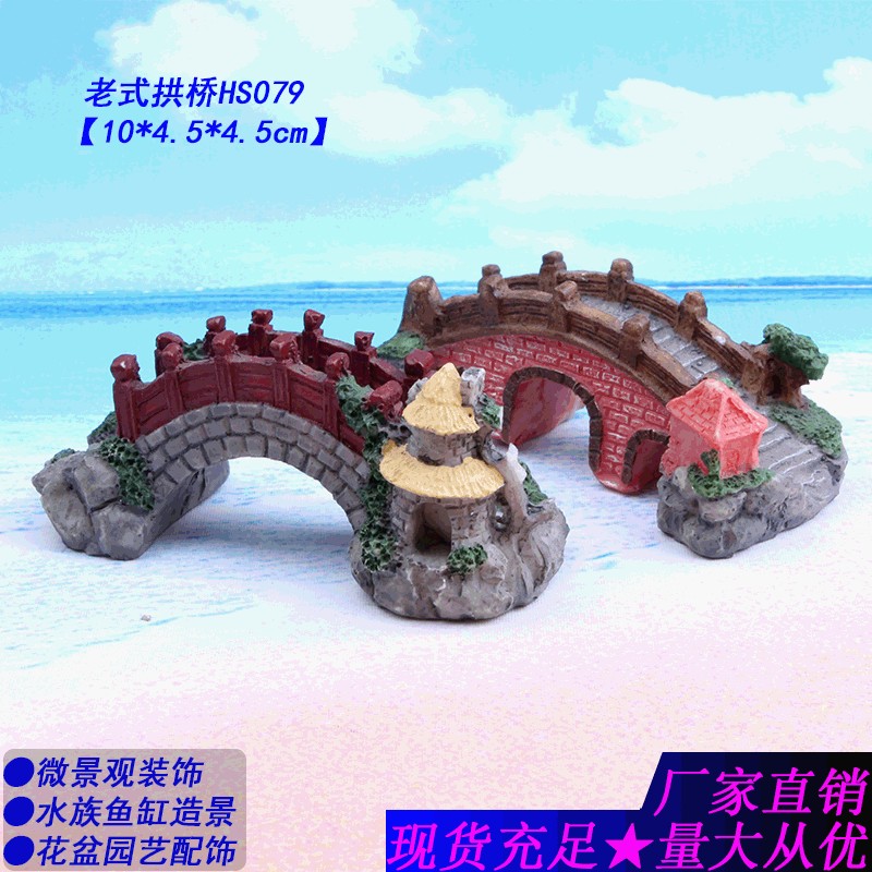 厂家直供树脂建筑类 老式拱桥10cm水族箱鱼缸造景配件微景观摆件