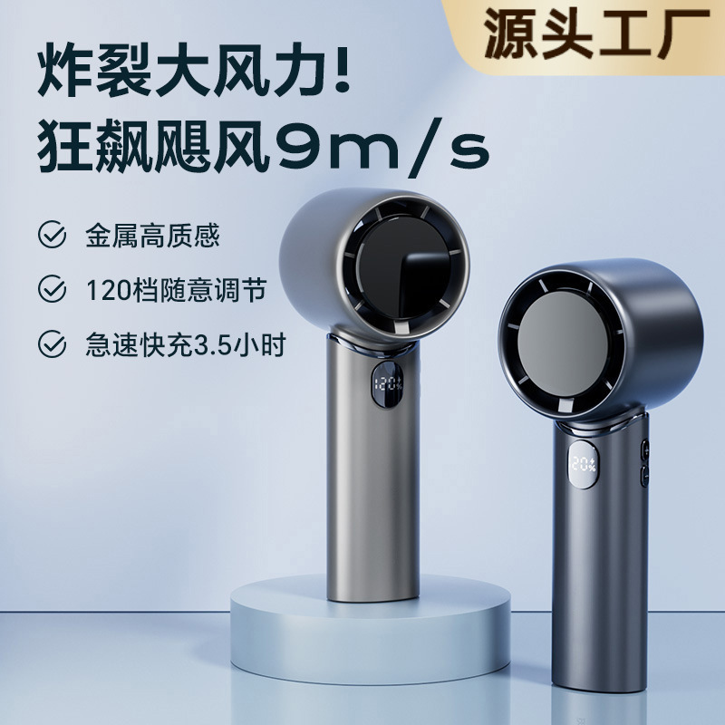 新款手持迷你风扇数显大风力长续航充电小风扇户外随身手持小风扇