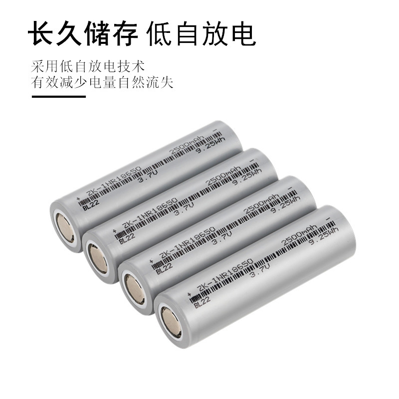 18650 2500mah 3C/5C 锂电池动力电芯电动工具二三轮电动车