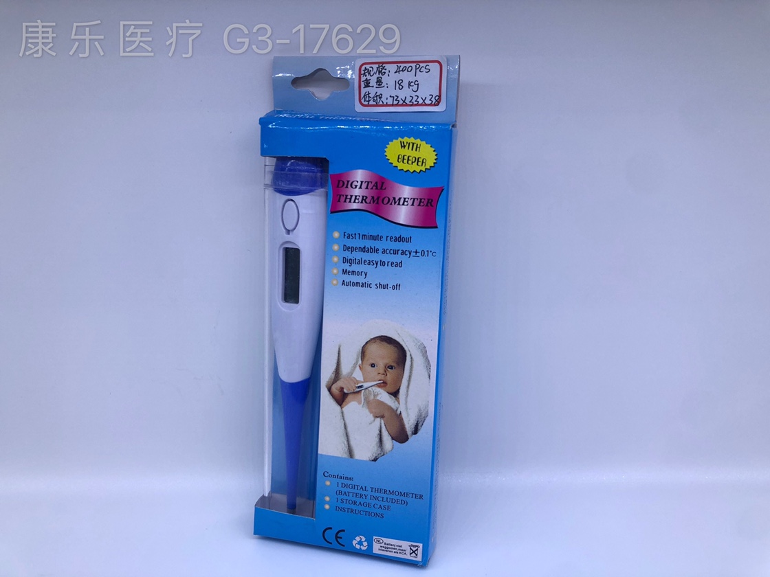 电子体温计 温度计 测温仪 家用温度计 （软头）465365