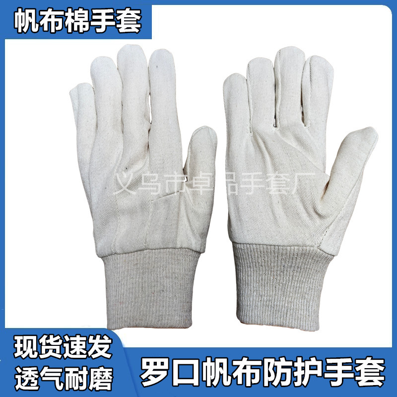 Ribbed canvas gloves, twill canvas labor protection gloves, anti-slip and wear-resistant gloves for oil fields and railways, mechanical work, welders