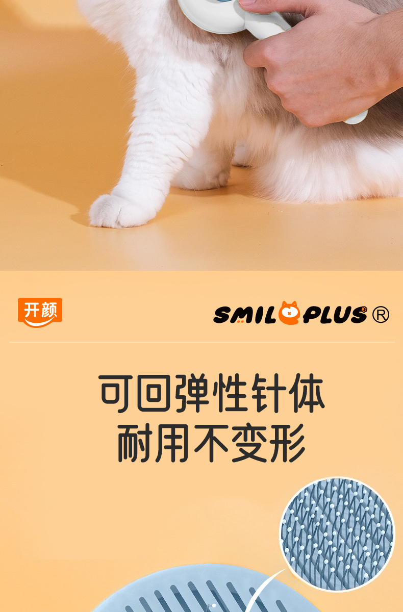 开颜宠物梳子去浮毛猫狗毛发护理清理长毛养宠必备详情6