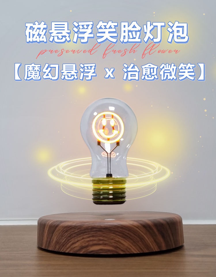 The high-tech magnetic levitation bulb is a heartwarming smiley touch light that creates a pleasant atmosphere. You can choose the scene as you like: the bedside in the bedroom, the corner of the desk, or the side table in the living room. It is both a night light for illumination and a decorative display full of atmosphere