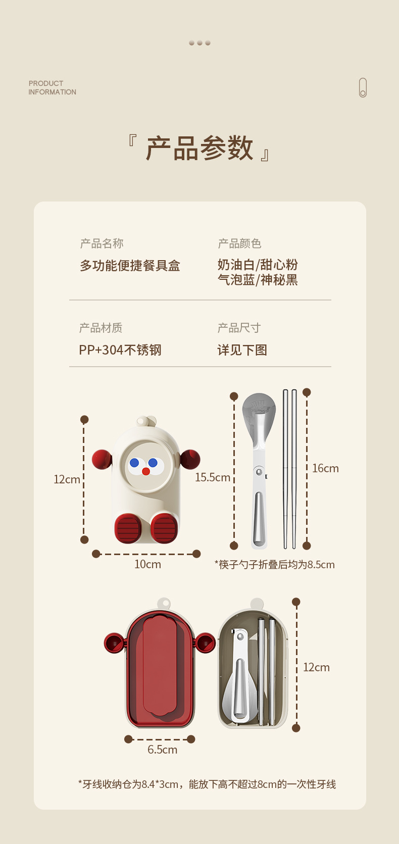M23-7001/304筷子勺子套装儿童餐具收纳盒外出携带小学生便携餐具详情图11