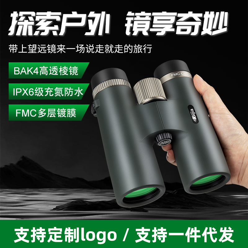 10x42双筒望远镜高倍高清微光夜视充氮防水演唱会户外望远镜