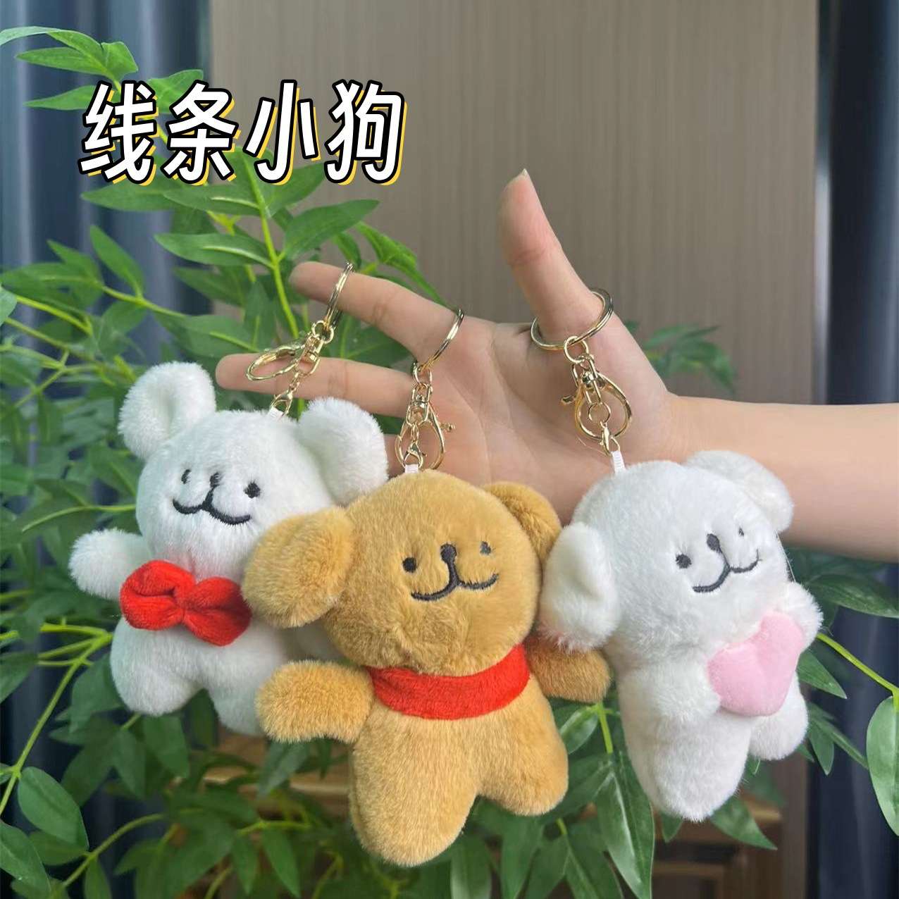 New line dog cartoon plush toys, dog keychains, pendants, custom claw machine dolls, wholesale gifts detail image 2