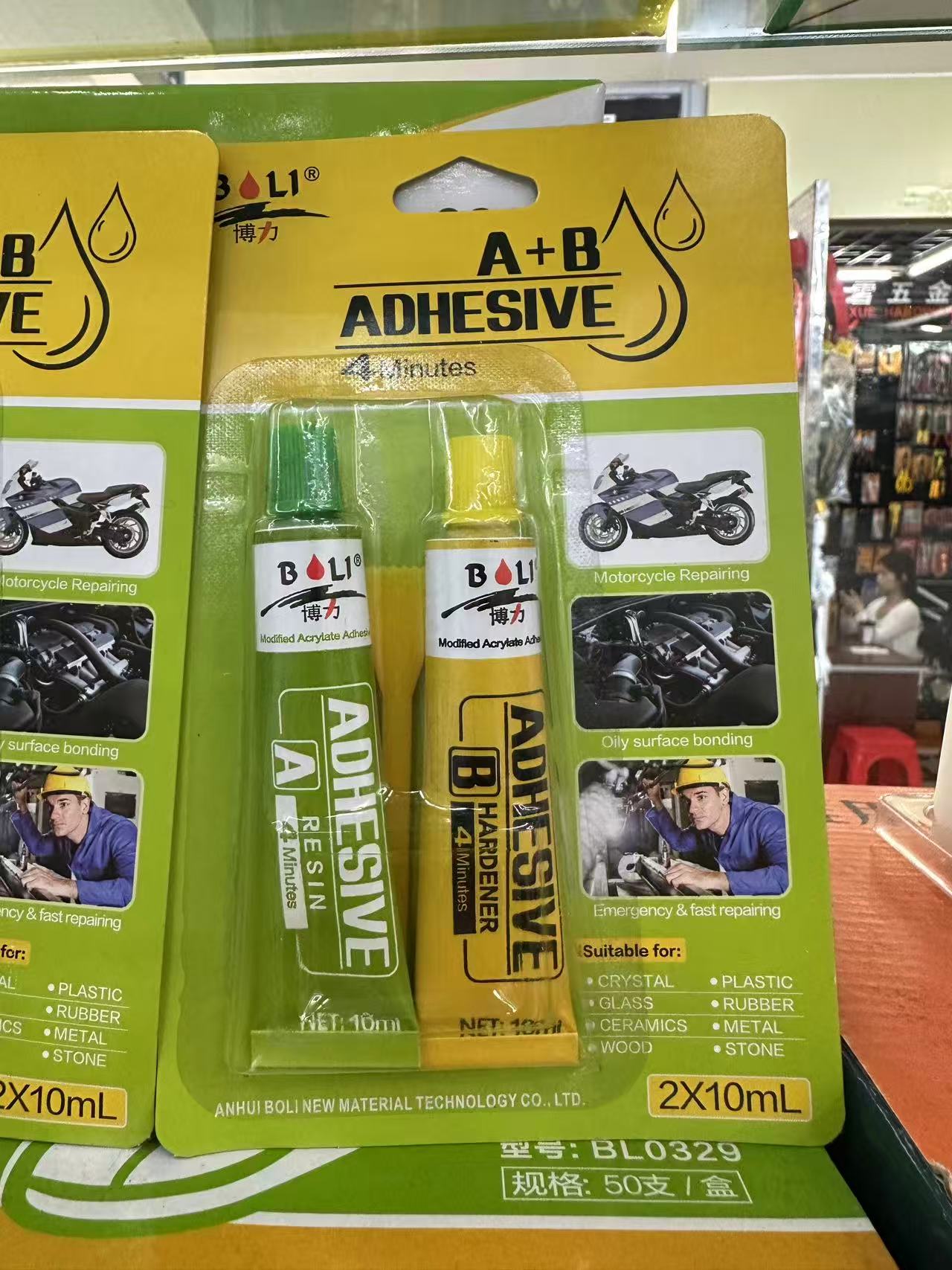 胶水胶水粘性强力胶