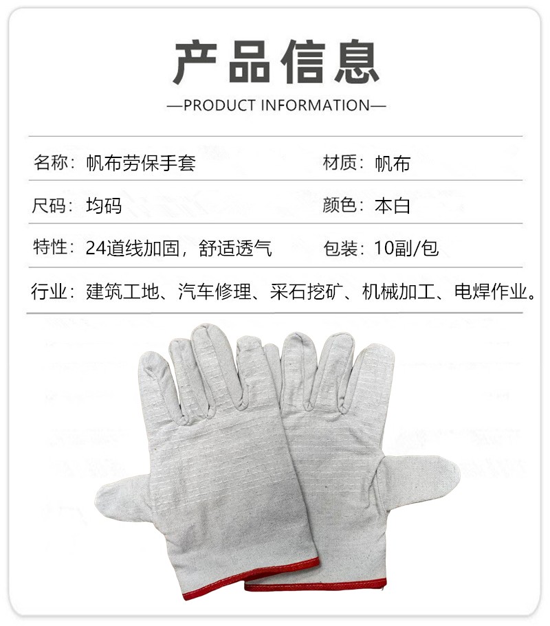24-line double-layer red-edge canvas gloves, thickened twill canvas protective gloves for electric welding, grinding and mechanical work pic 1