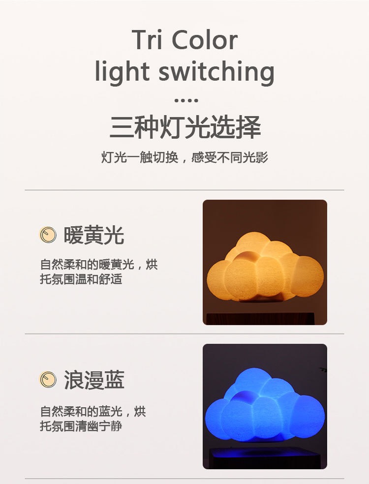 黑科技磁悬浮云朵，浪漫氛围磁悬浮云朵灯小夜灯创意礼品轻奢家居摆件高级生日礼物 工艺礼品商务礼品商务礼品套装
详情图2