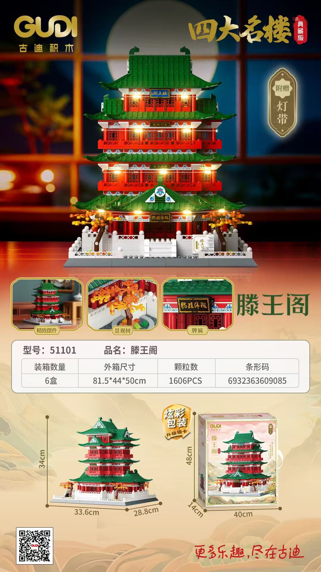 建筑模型拼装DIY套装儿童益智玩具积木创意手工制作