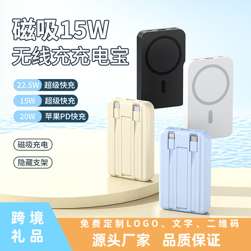 磁吸无线充电宝10000毫安时便携充电宝