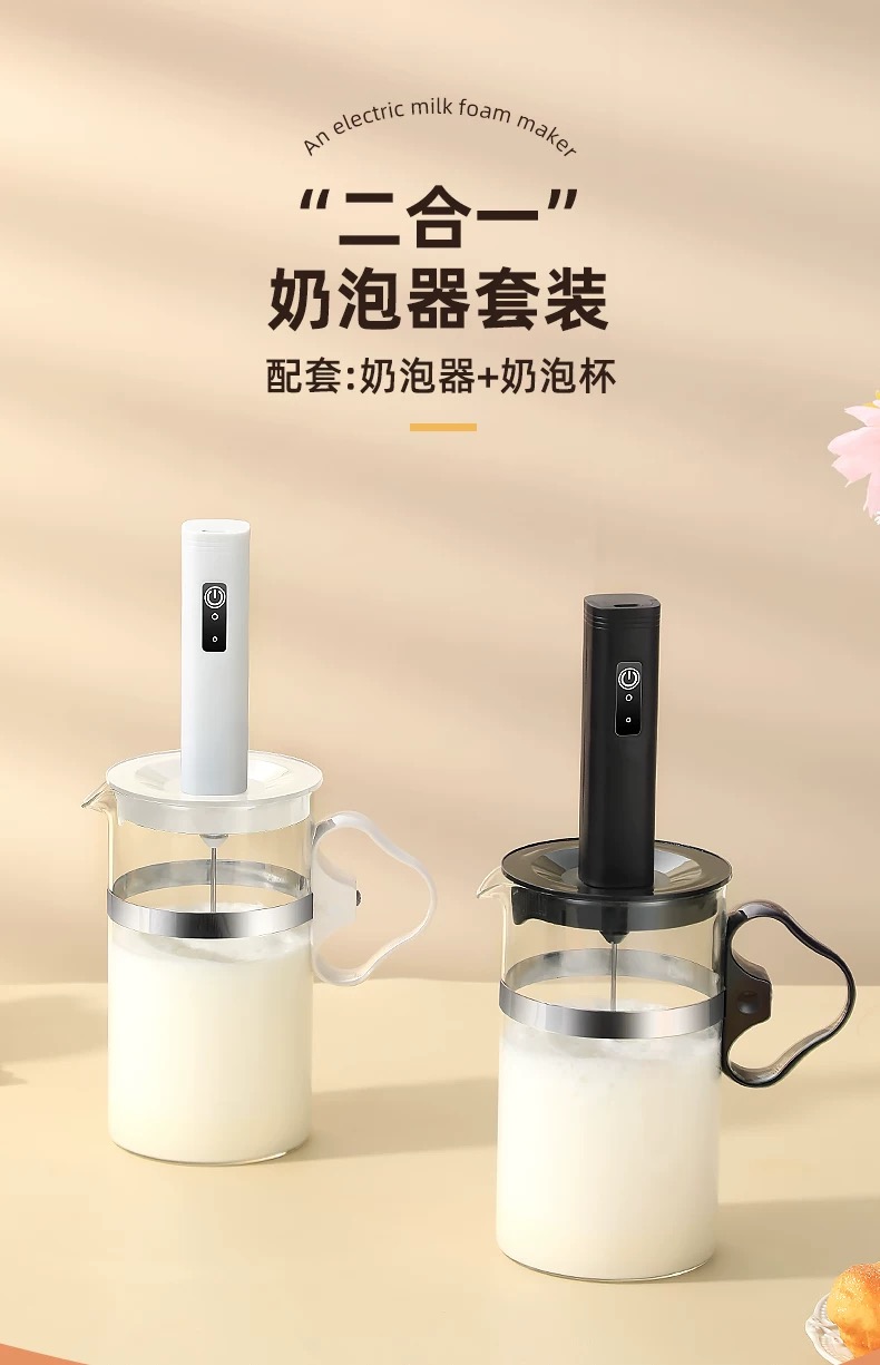 无线电动奶泡器套装配壶咖啡牛奶搅拌器打蛋机USB快充电三档调速
