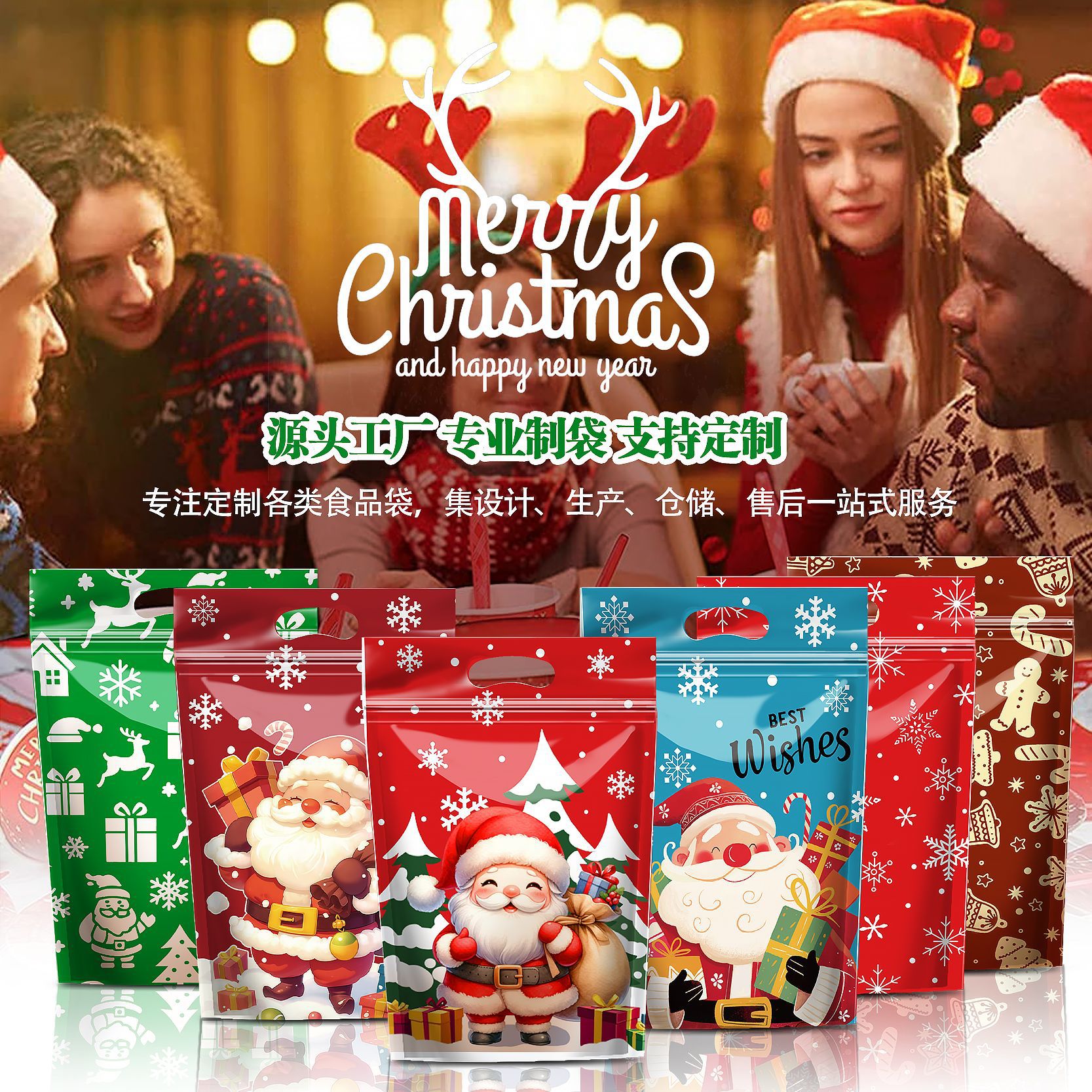 跨境新款圣诞糖果袋卡通自封袋零食品自立袋糖果袋拉链封口密封袋