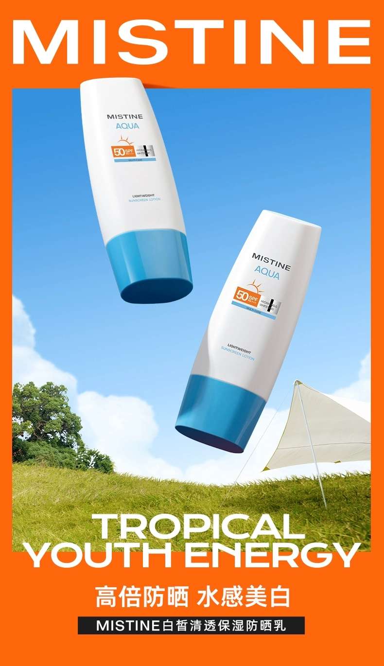 Mistine Little Blue Cap SPF50 Sunscreen 70ml, moisturizing, light and non-sticky all over, soothing and isolating after sun exposure detail image 1