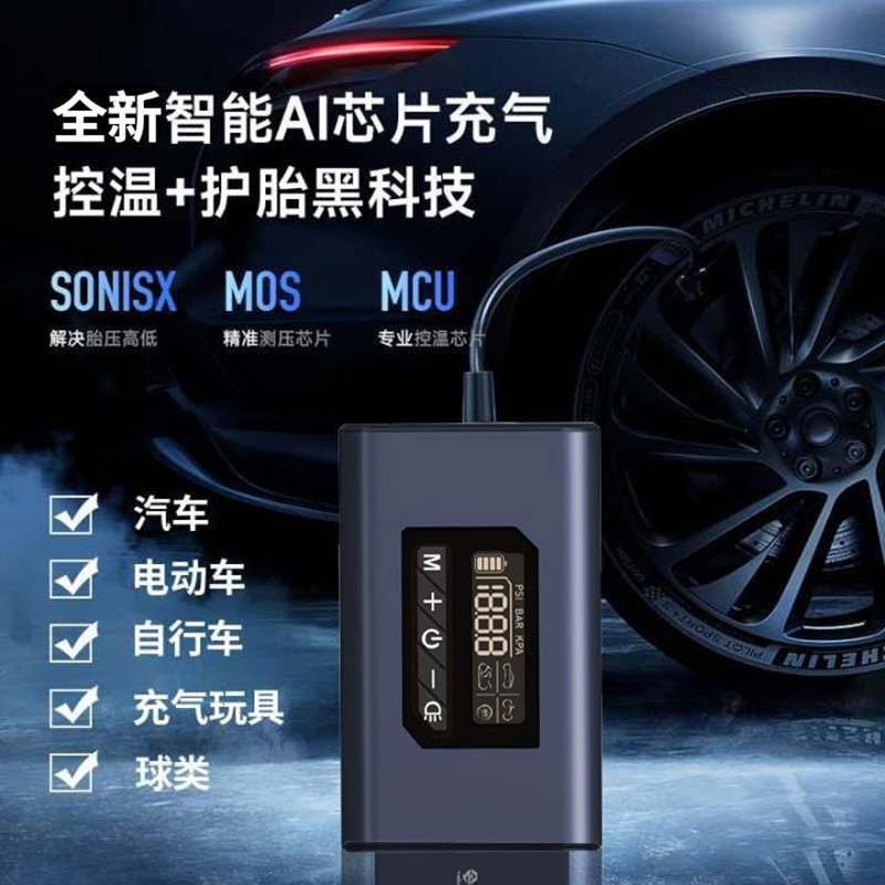 SHAP-02 air pump digital display portable mini bicycle air pump, intelligent high-pressure air pump, mountain road bike, bicycle electric air pump, cycling equipment