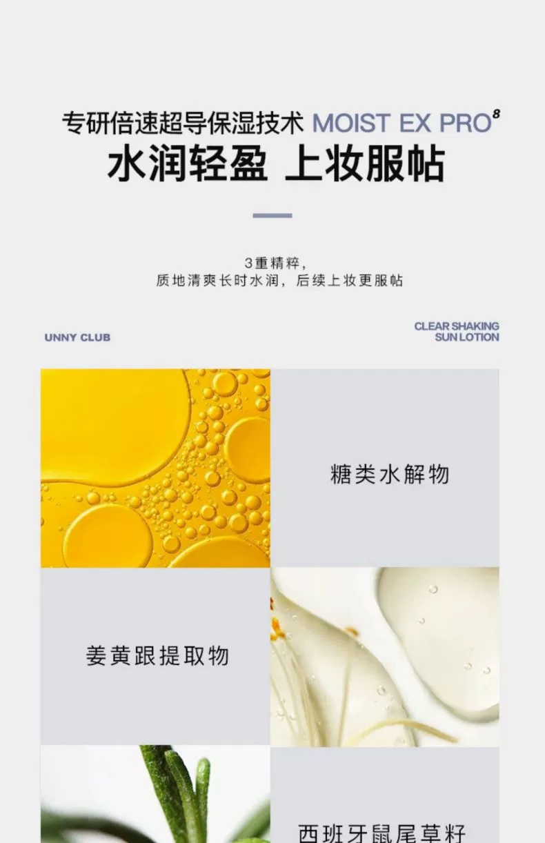 UNNY Sunscreen Shake Shake Face and Body Refreshing Waterproof, Sweat-proof and UV-proof Military Training 50ml detail image 9