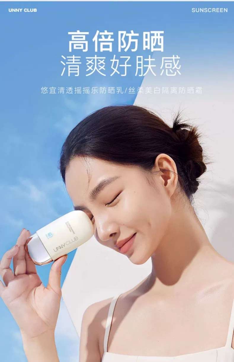 UNNY Sunscreen Shake Shake Face and Body Refreshing Waterproof, Sweat-proof and UV-proof Military Training 50ml detail image 1