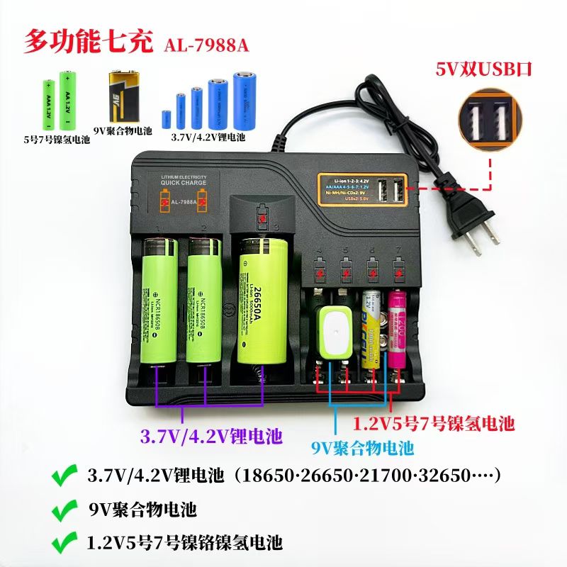 多功能电池充电器细节图
