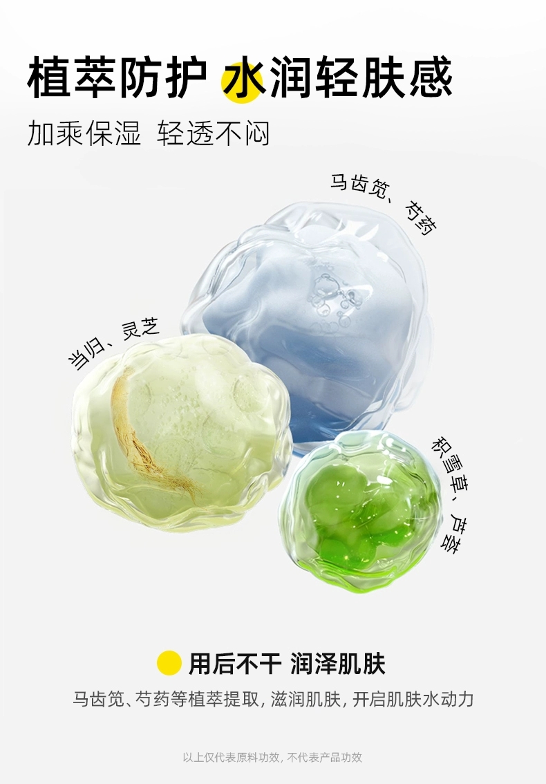 Xiangpu Moisturizing and Rejuvenating Sunscreen 60ml for Commuting Face, Refreshing and Isolating SPF50+ detail image 6