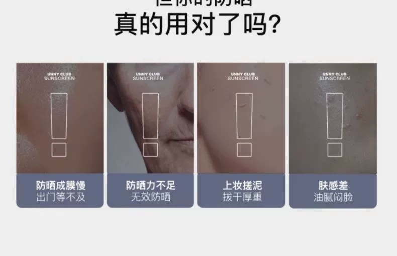 UNNY Sunscreen Shake Shake Face and Body Refreshing Waterproof, Sweat-proof and UV-proof Military Training 50ml detail image 3