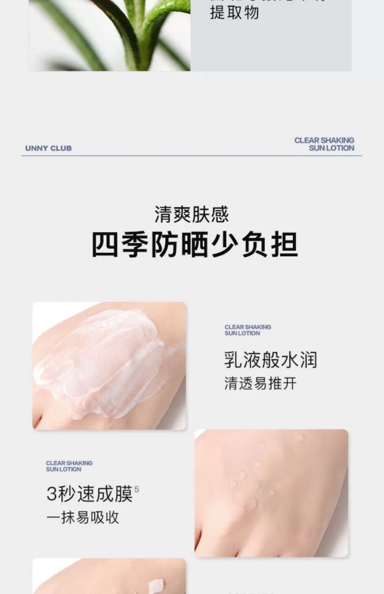 UNNY Sunscreen Shake Shake Face and Body Refreshing Waterproof, Sweat-proof and UV-proof Military Training 50ml detail image 10