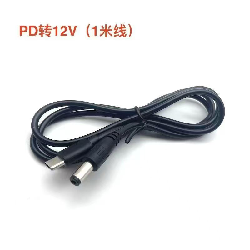 TAPE-C转DC5521电源线DC充电线PD转12V