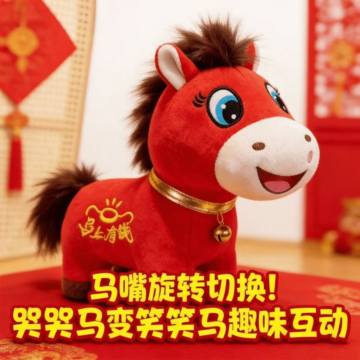 The same style of the 2026 Zhuanzhuan Horse mascot plush toy doll for the Lantern Festival Gala Specification image