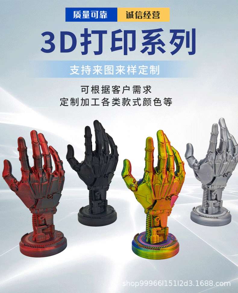 跨境爆款3D打印的玩具科技感摆件赛博朋克机械手创意礼物手柄支架 /