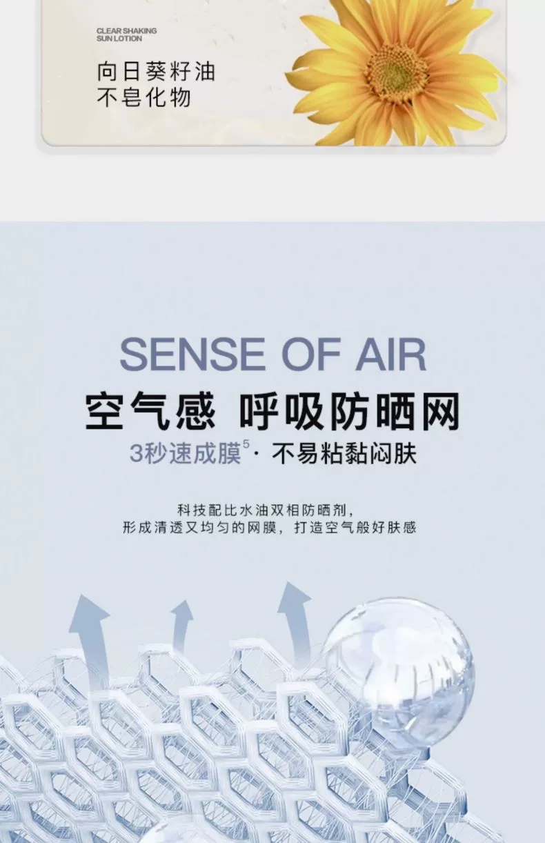 UNNY Sunscreen Shake Shake Face and Body Refreshing Waterproof, Sweat-proof and UV-proof Military Training 50ml detail image 7