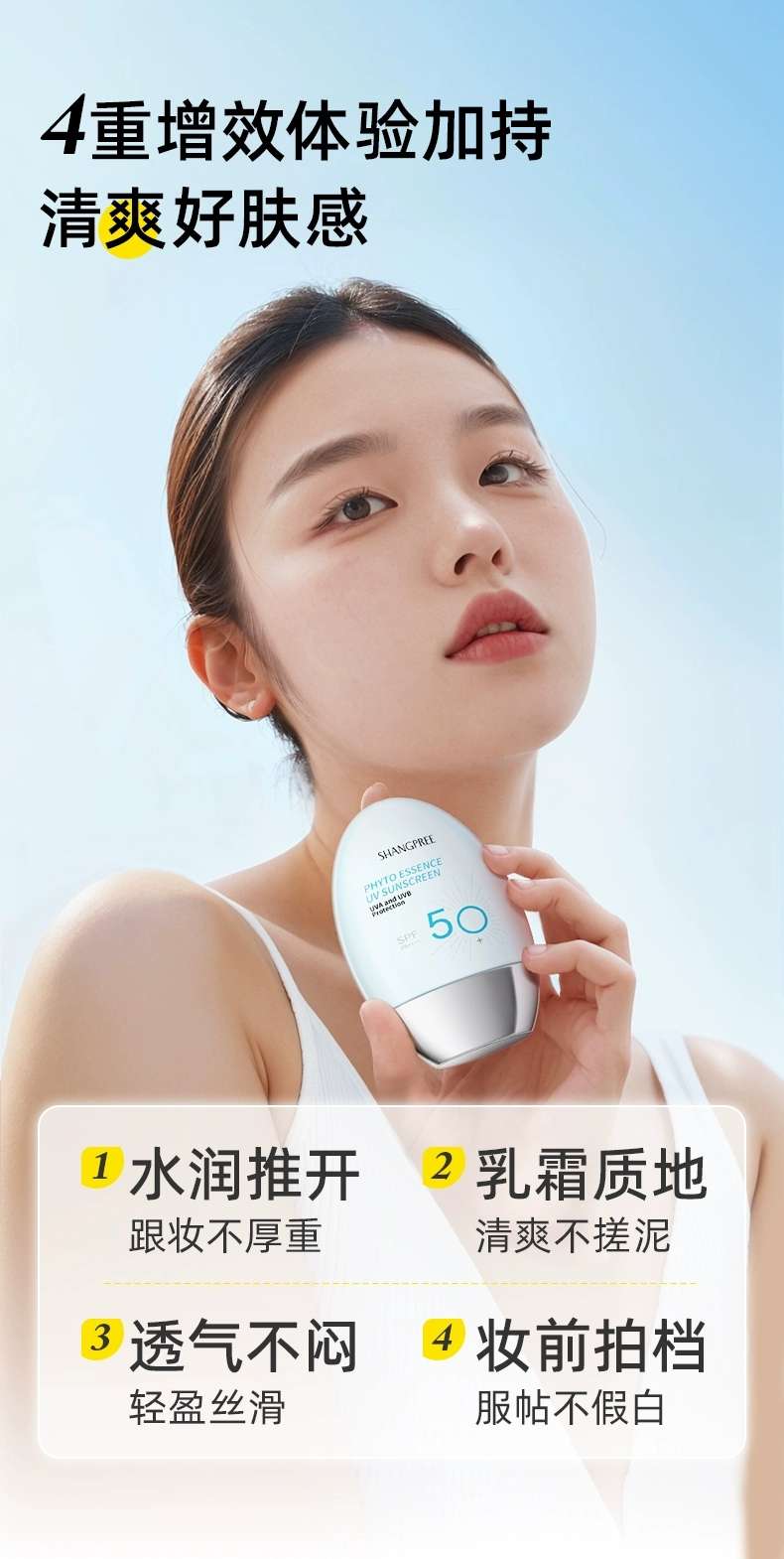Xiangpu Moisturizing and Rejuvenating Sunscreen 60ml for Commuting Face, Refreshing and Isolating SPF50+ detail image 3