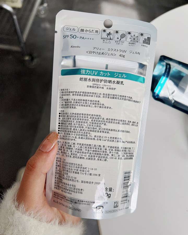 嘉娜宝皑丽水润倍护防晒水凝乳90g详情图8