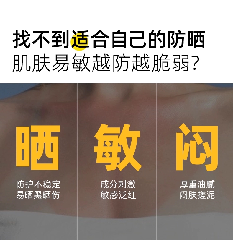 Xiangpu Moisturizing and Rejuvenating Sunscreen 60ml for Commuting Face, Refreshing and Isolating SPF50+ detail image 2