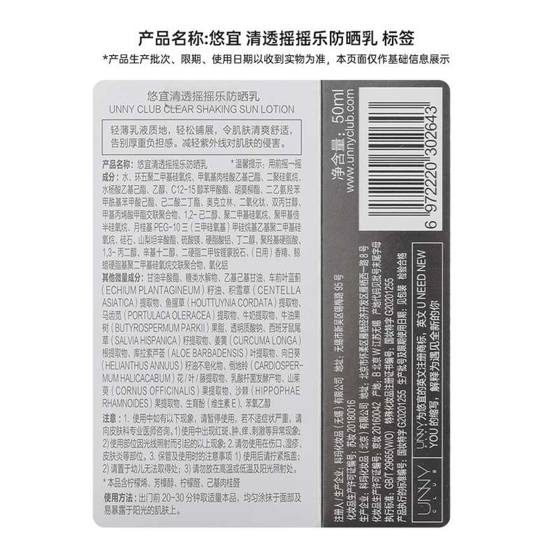 UNNY Sunscreen Shake Shake Face and Body Refreshing Waterproof, Sweat-proof and UV-proof Military Training 50ml detail image 11