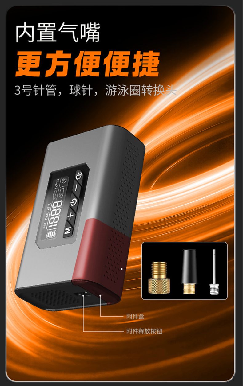 SHAP-02充气泵电动充气泵便携式自行车轮胎电动摩托车打气筒汽车载充气泵详情14