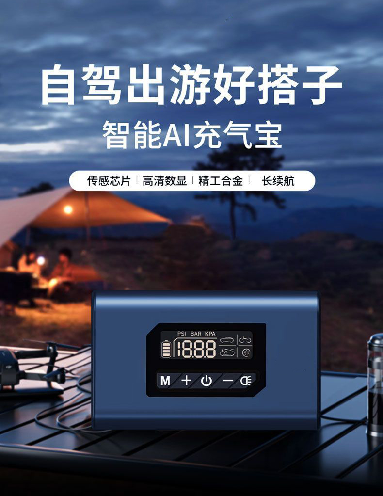 SHAP-02充气泵电动充气泵便携式自行车轮胎电动摩托车打气筒汽车载充气泵详情1