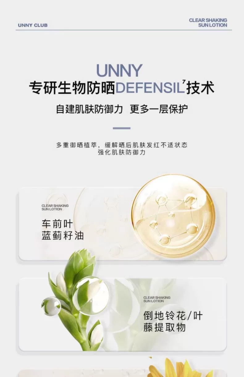 UNNY Sunscreen Shake Shake Face and Body Refreshing Waterproof, Sweat-proof and UV-proof Military Training 50ml detail image 6