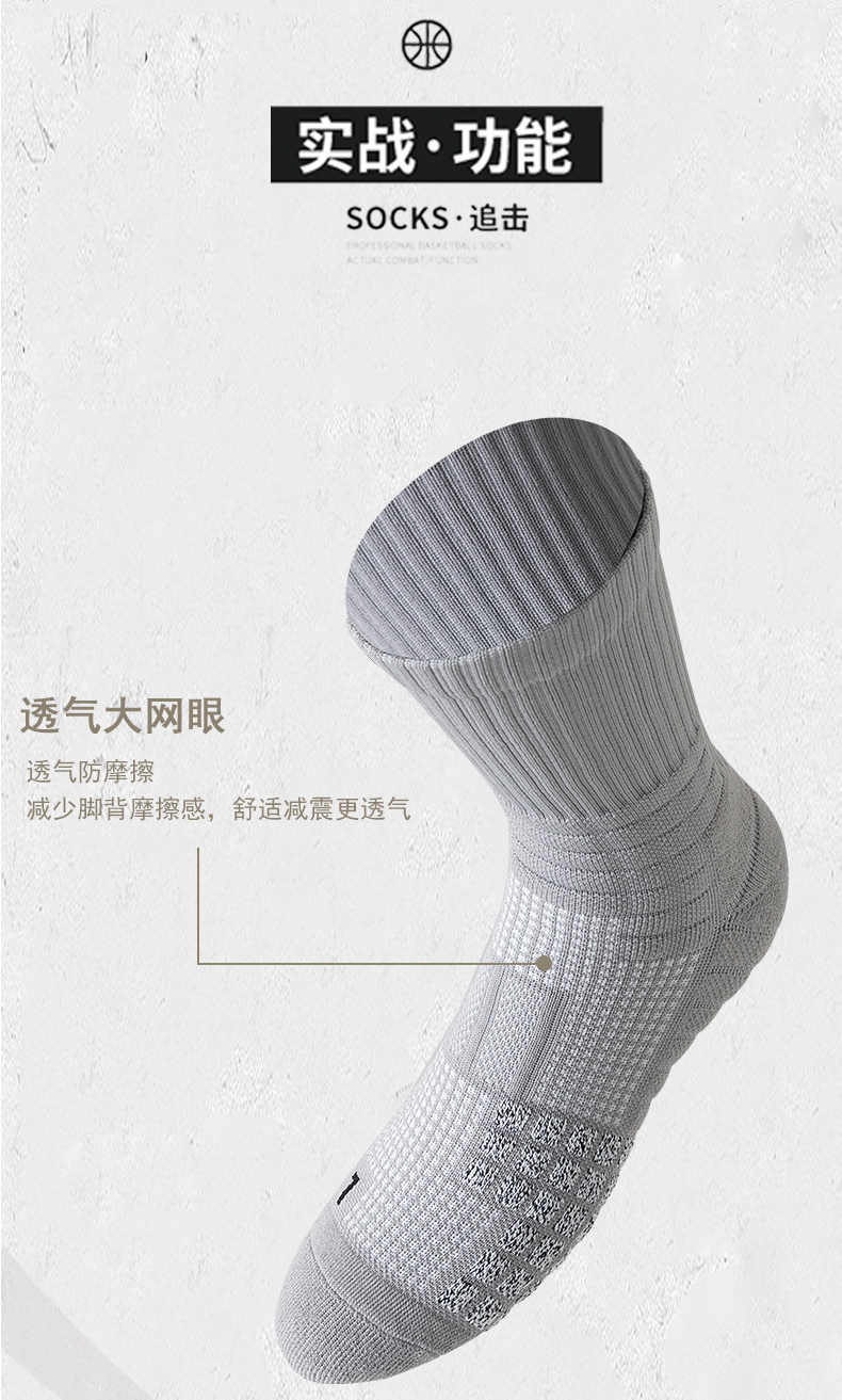 白色篮球袜运动袜子透气吸汗防滑加厚男款女款详情13