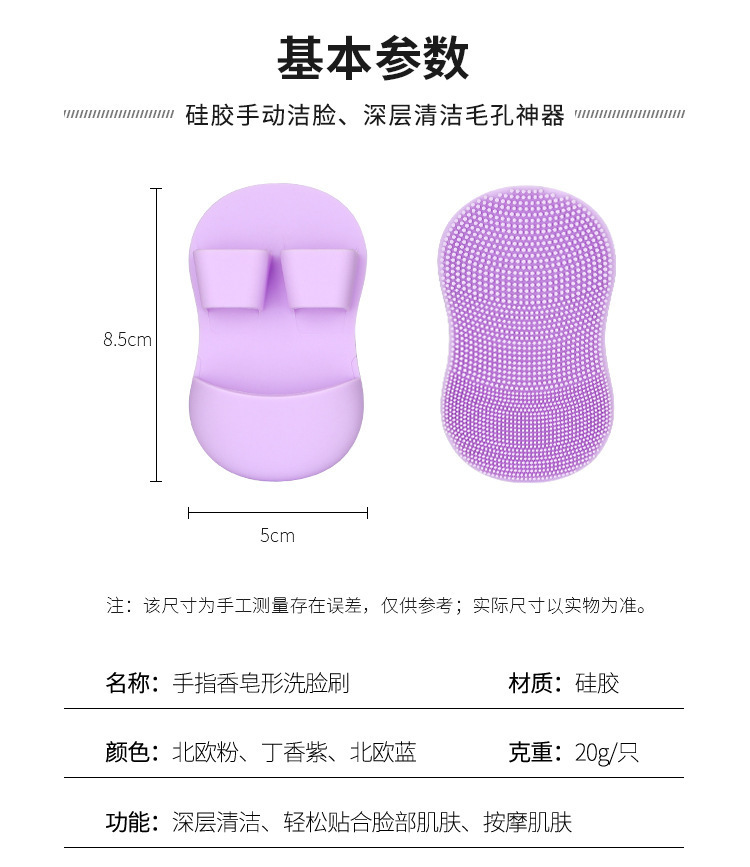 Silicone nose tip brush for pore-cleaning face wash brush, soft bristle facial cleanser brush, soft skin care finger cots brush, blackhead makeup brush detail image 8
