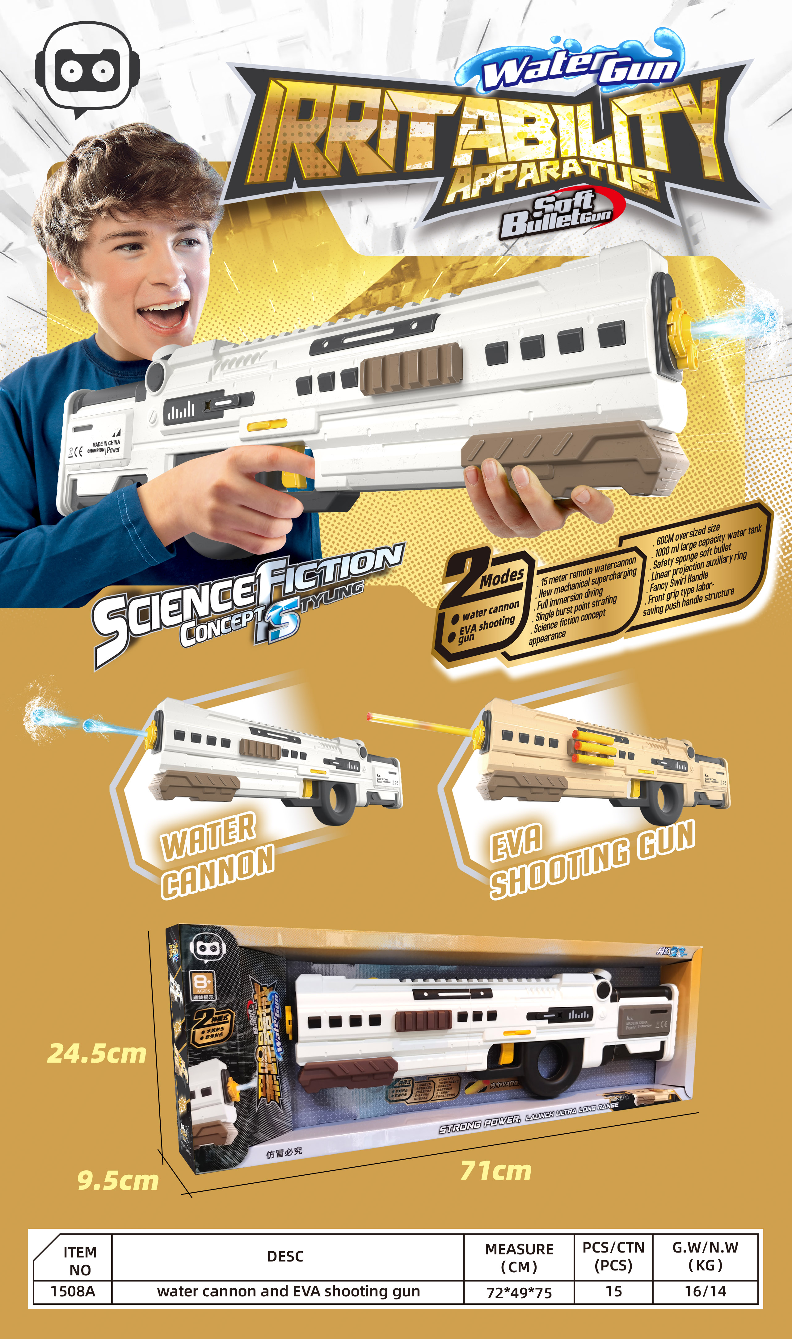 小商王1508A15米远程科幻造型水炮+EVA软弹两用枪科幻风格男孩手持白色水枪水炮模式EVA软弹枪包装盒产品图
