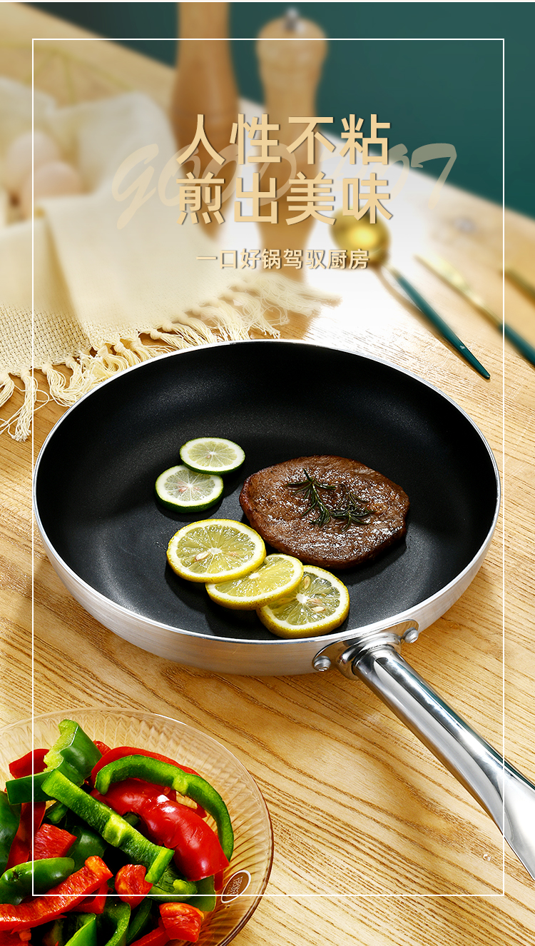 家用商用煎锅、平底锅 不粘锅铝合金炒菜锅健康无涂层详情3
