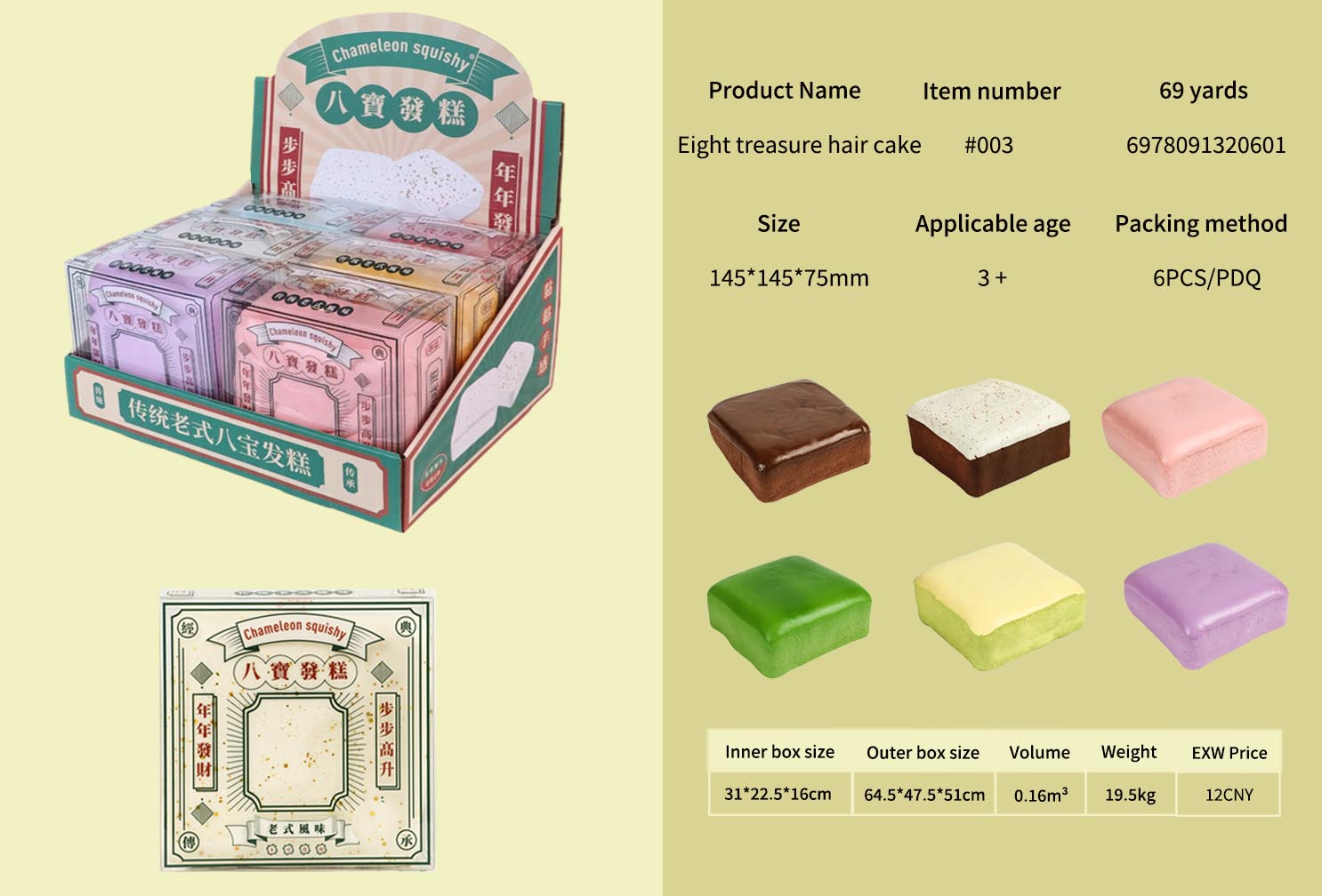 Eight Treasures Square Cake Squeeze and Relieve Stress PU Toy, Children's prank simulation small toy, Student Super Slow rebound toy