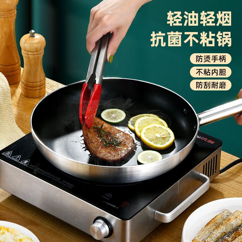 平底锅/不锈钢煎盘/煎鸡蛋厨房用品/煎牛排锅具/套锅产品图