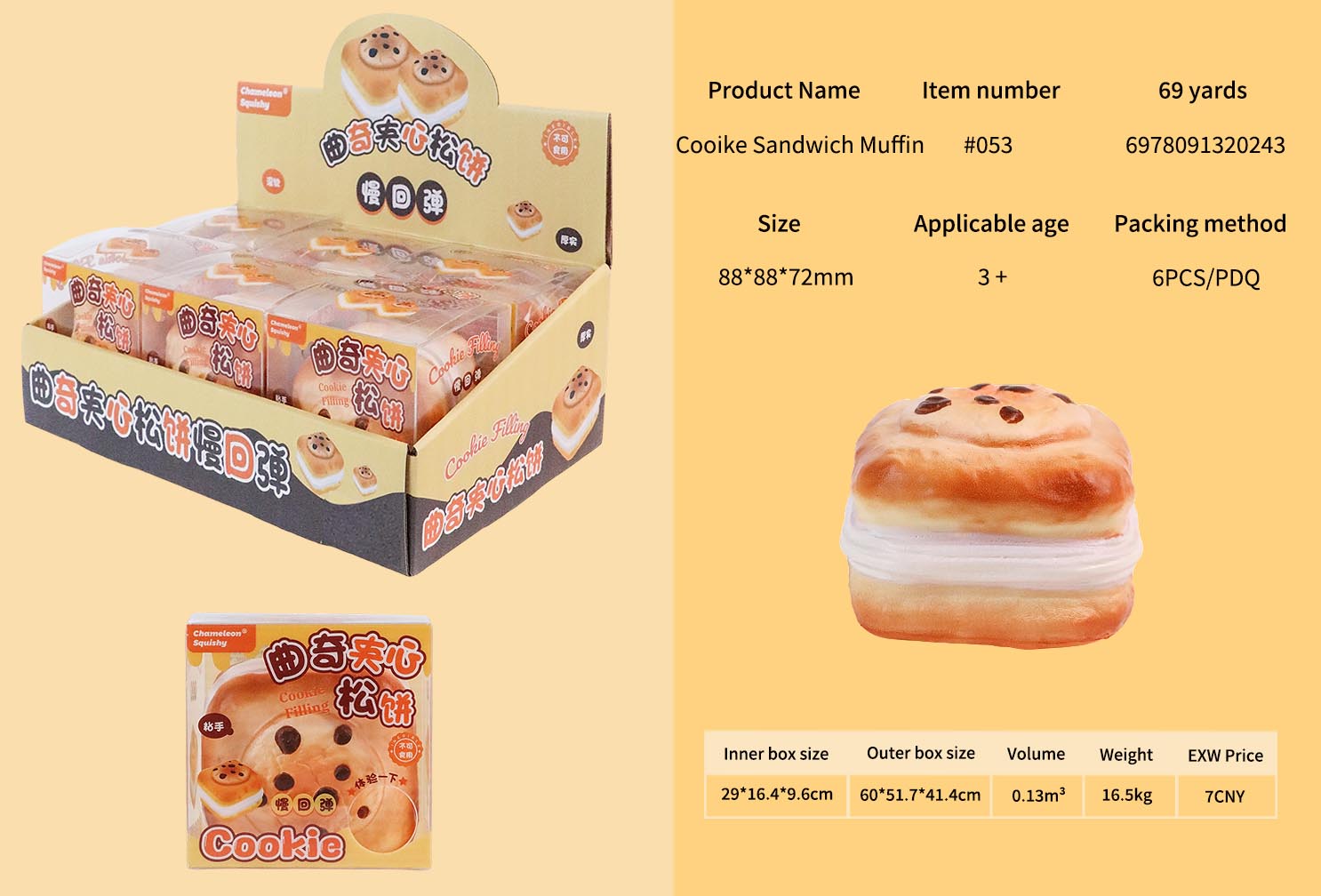 Cookie filling muffin, squeeze and relieve stress, PU toy, children's prank simulation small toy, student super slow rebound toy details Picture